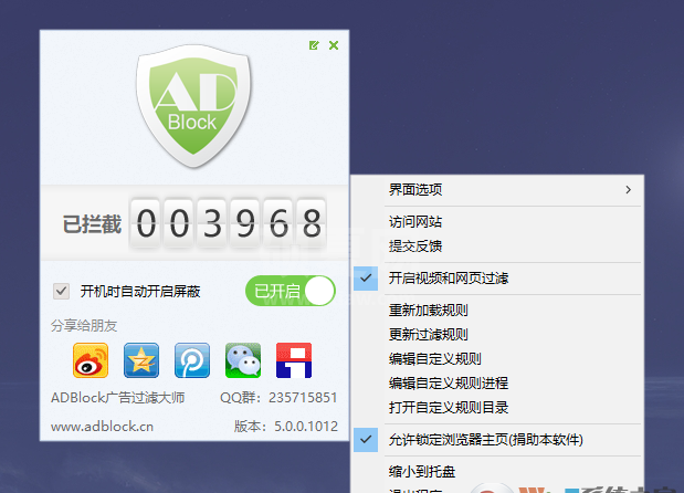 ADBlock广告过滤大师