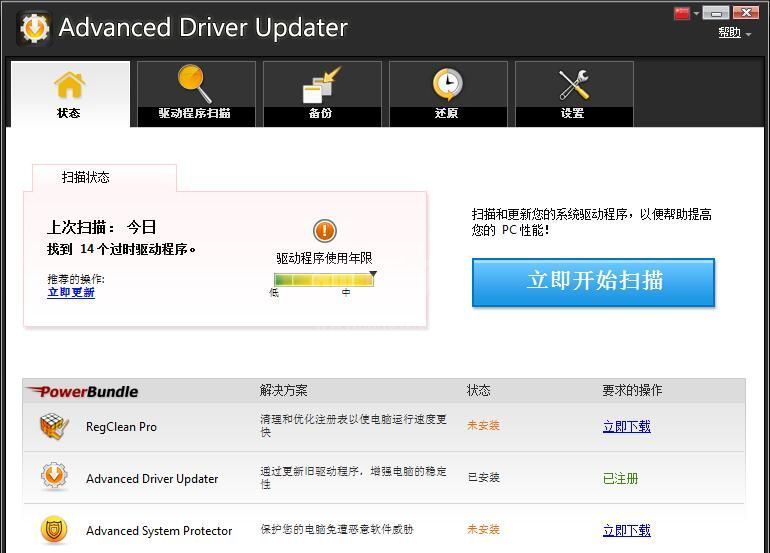 Advanced Driver Updater驱动更新软件