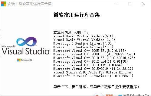 微软运行库合集32/64位