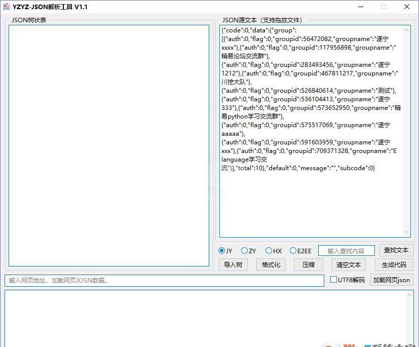 YZYZ-JSON解析工具