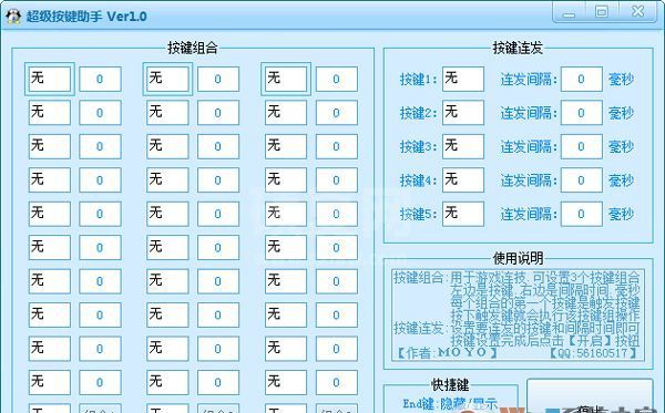 超级按键助手绿色版