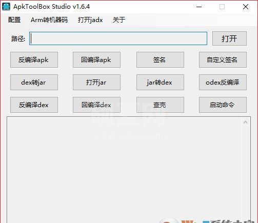 安卓APP反编译工具集(ApkToolBox Studio)