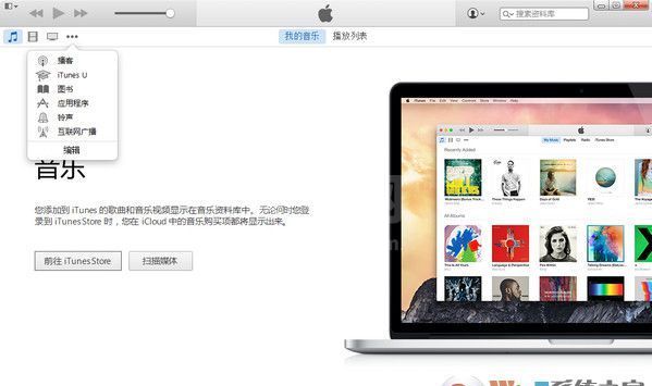 iTunes旧版本(Win7可用)