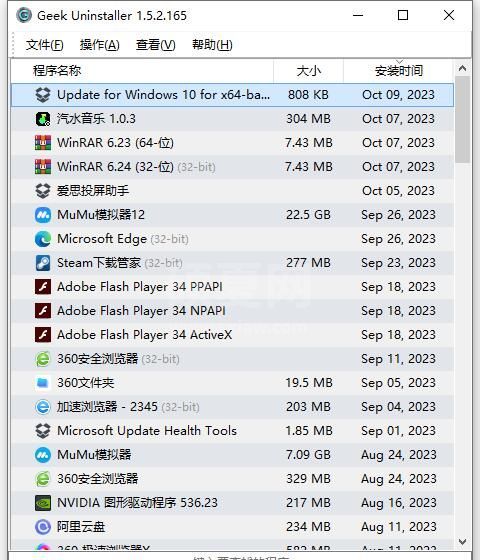Geek Uninstaller卸载工具