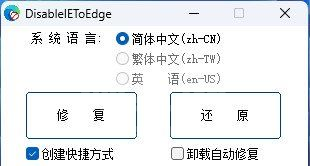 Win10/Win11 IE11浏览器安装启用工具