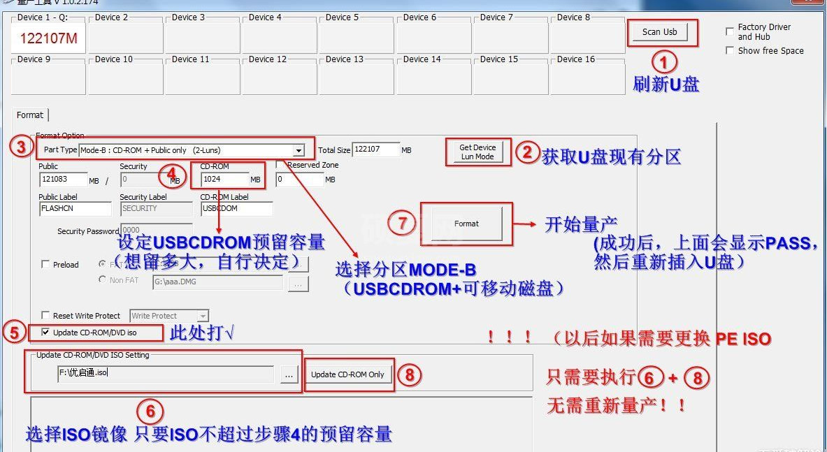 慧荣u盘量产工具包最新版