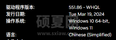 NVIDIA显卡驱动(仅图形驱动)