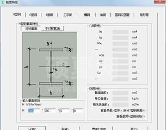 五金计算器