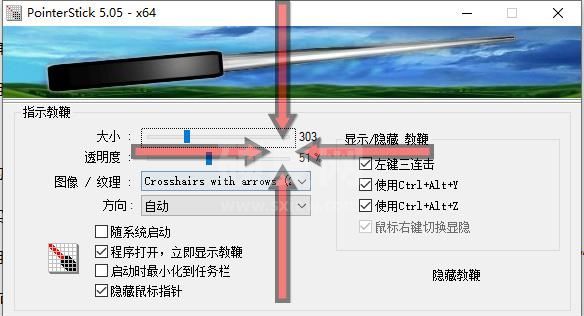 虚拟鼠标指针