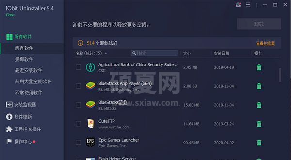 IObit Uninstaller(卸载清除工具)