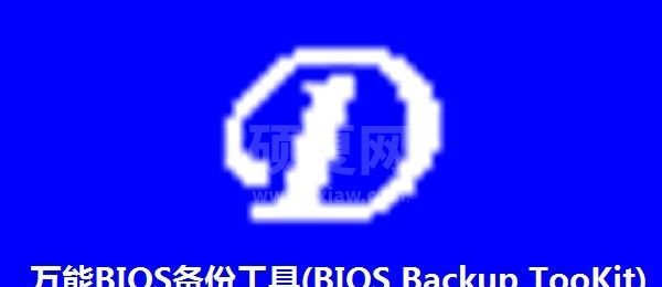 bios backup toolkit