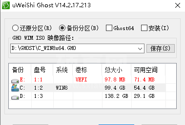 OneKeyGhost备份