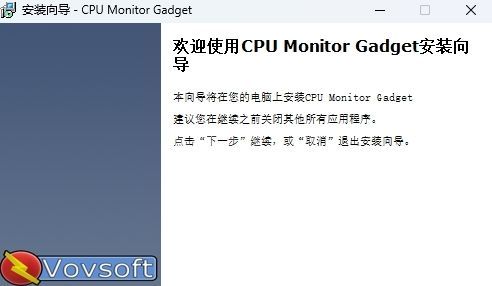 CPU Monitor Gadget(CPU检测)