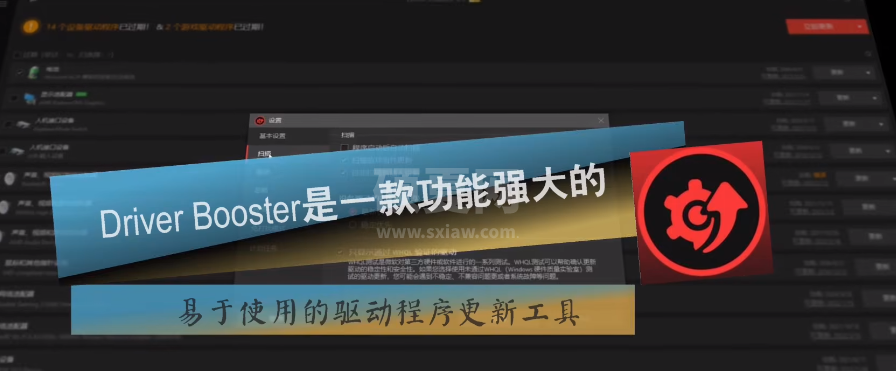 IObit Driver Booster官方最新版在线驱动更新工具