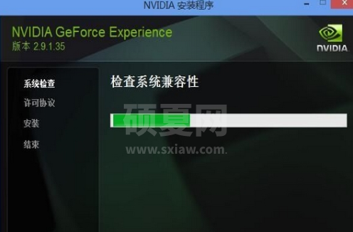 Nvidia GeForce Experience显卡驱动管理软件