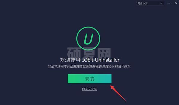 IObit Uninstaller 13免费版