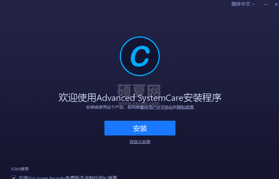 Advanced SystemCare汉语版