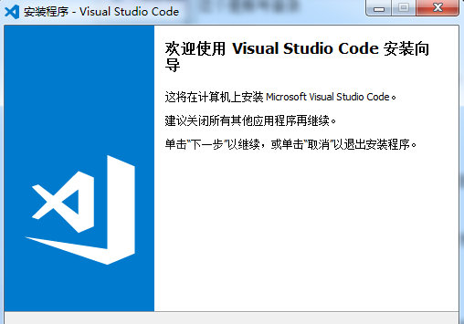 Visual Studio Code最新版