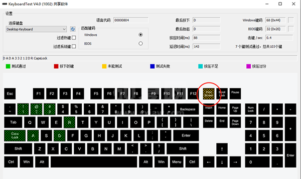 KeyboardTest官方版(键盘测试工具)