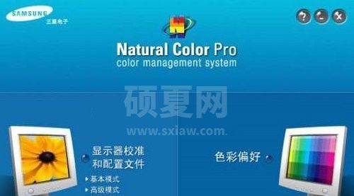 Natural Color PRO中文版