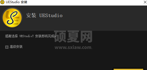 UEStudio官方版