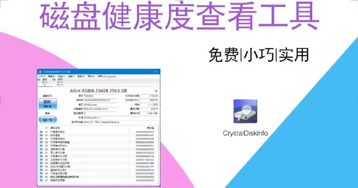 CrystalDiskInfo专业版硬盘检测工具下载