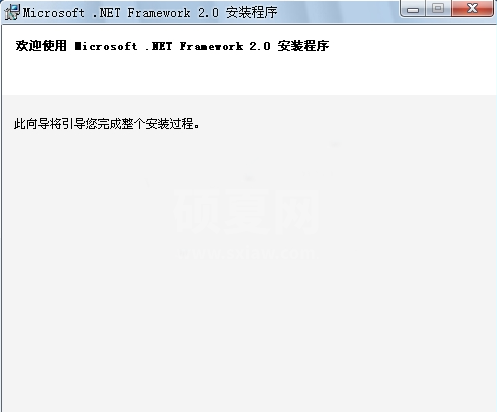 Microsoft .NET Framework 2.0标准版