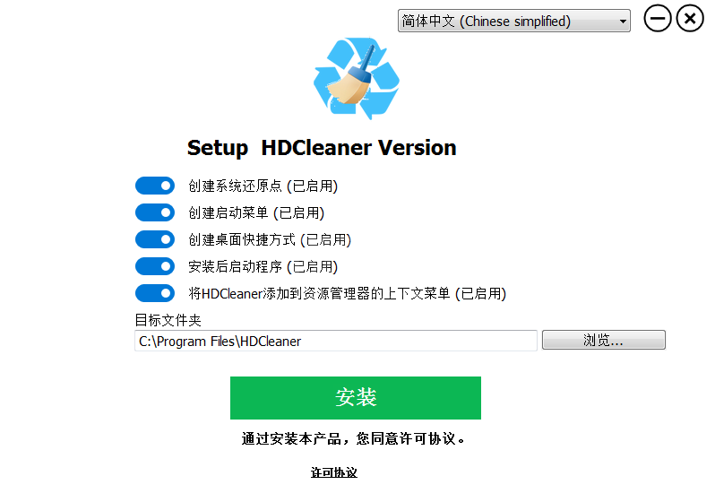 HDCleaner正版