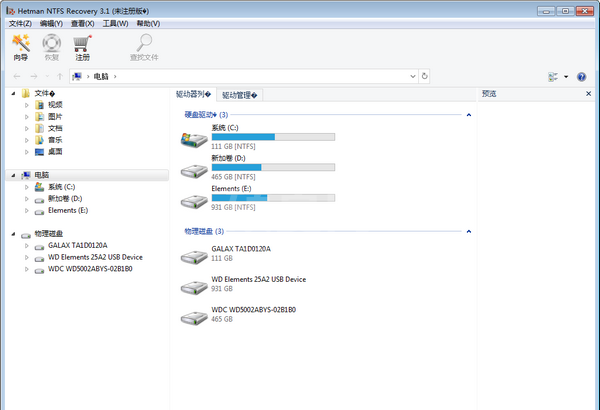 Hetman Data Recovery Pack电脑版