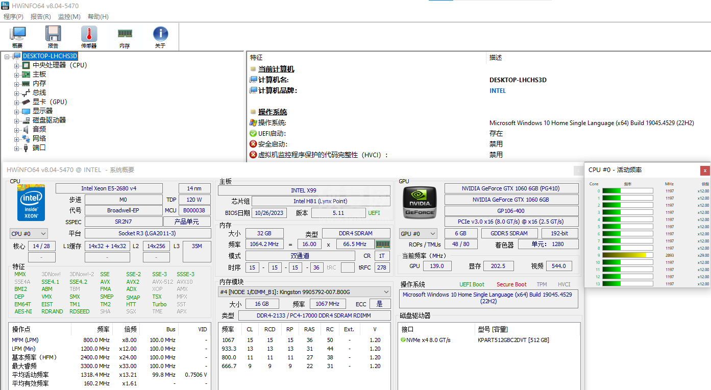 HWiNFO官方最新版