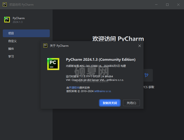 PyCharm Community Edition免费版