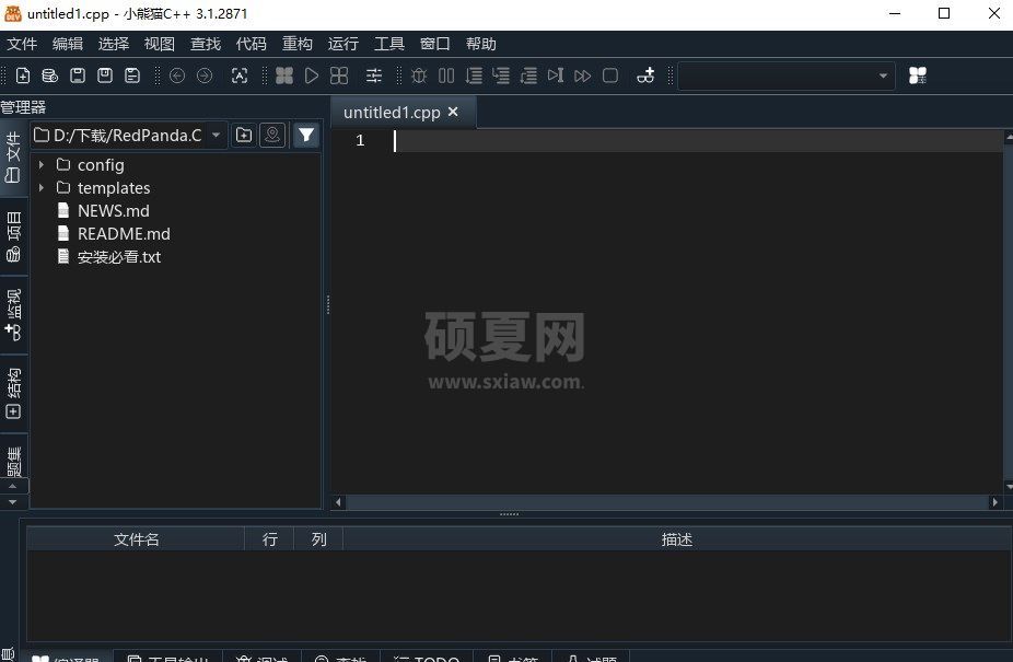 Dev c++中文版