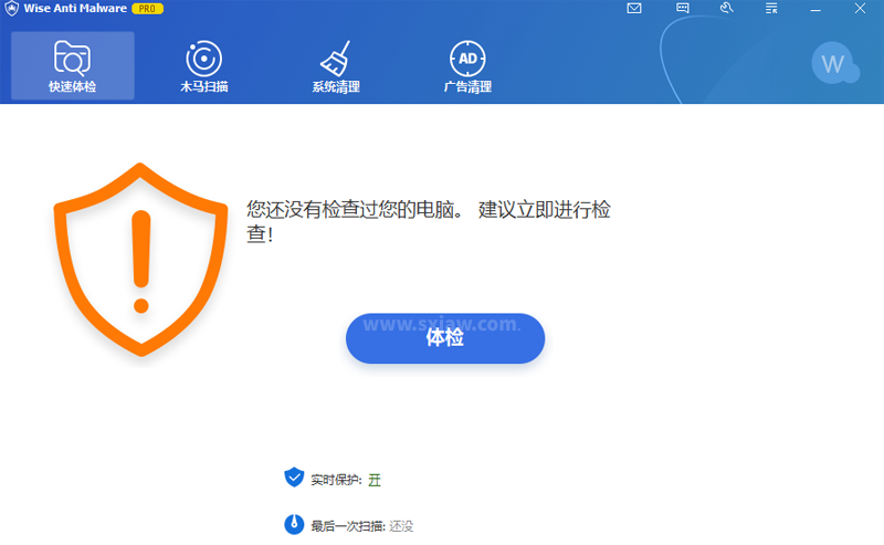 Wise Anti Malware电脑版