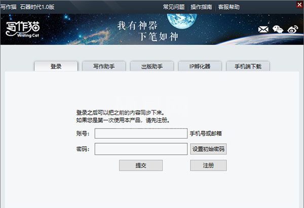 写作猫官网最新版