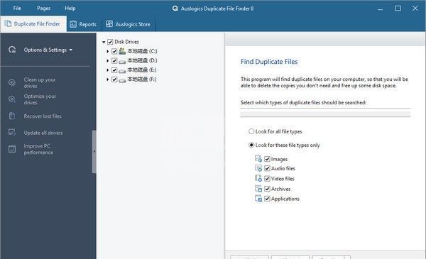 Auslogics Duplicate File Finder专业版