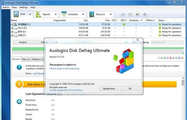 Auslogics Disk Defrag绿色版