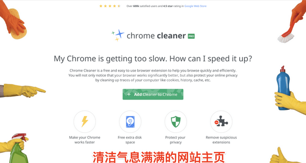 Chrome清理工具标准版