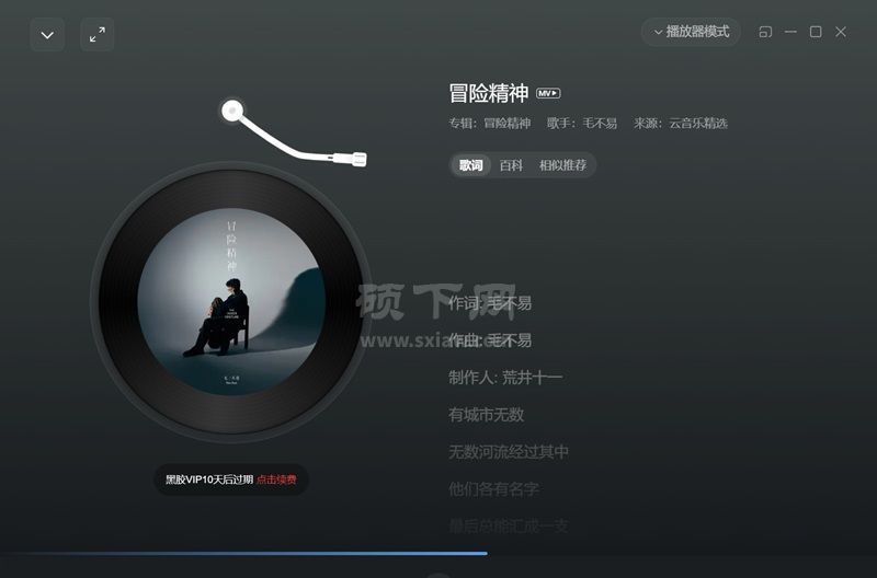 网易云音乐官方正式版