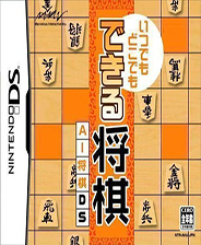 随时随地游戏系列 AI围棋DS