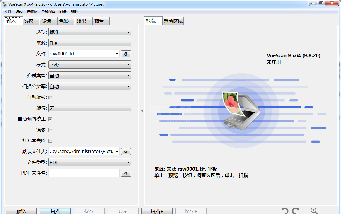 VueScan(扫描仪工具)升级版