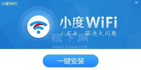 小度WiFi驱动专业版