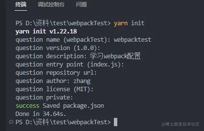 前端必备webpack配置说明