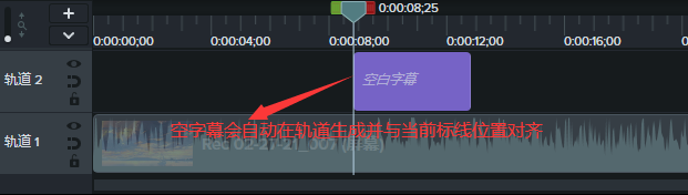 camtasia studio是什么？camtasia studio怎么加字幕？截图