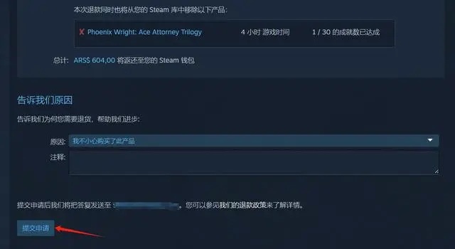 Steam游戏平台怎么用？Steam游戏平台怎么退款？截图