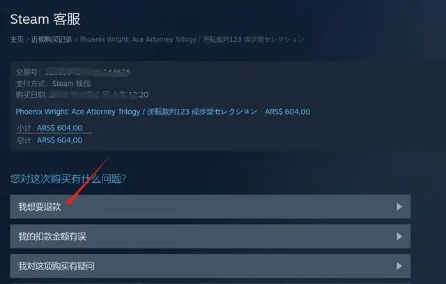 Steam游戏平台怎么用？Steam游戏平台怎么退款？截图