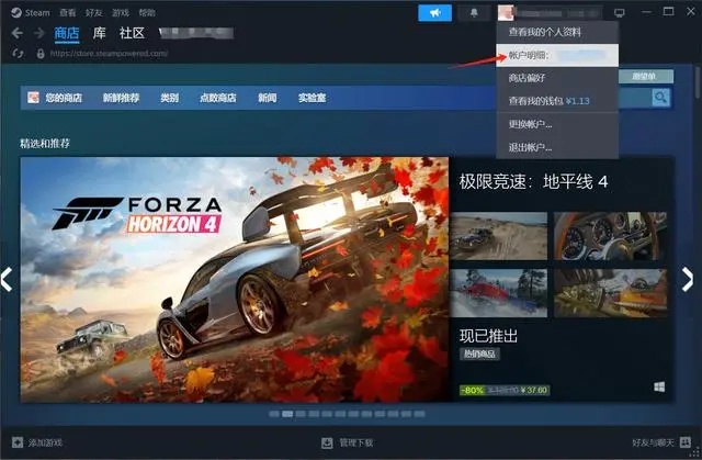 Steam游戏平台怎么用？Steam游戏平台怎么退款？截图