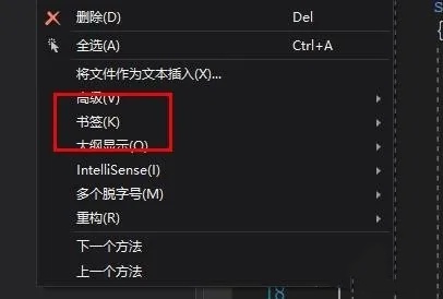 vs2015是什么？在vs2015环境中如何使用书签命令？截图