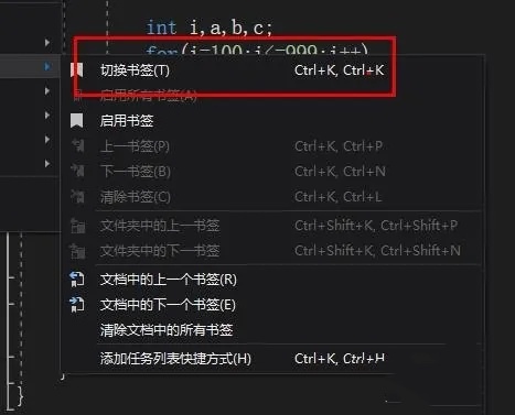 vs2015是什么？在vs2015环境中如何使用书签命令？截图