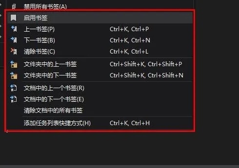 vs2015是什么？在vs2015环境中如何使用书签命令？截图