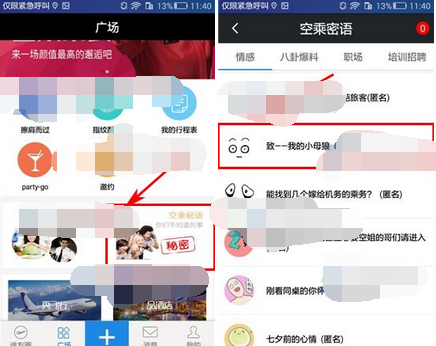 途同APP创建贴纸的简单操作截图